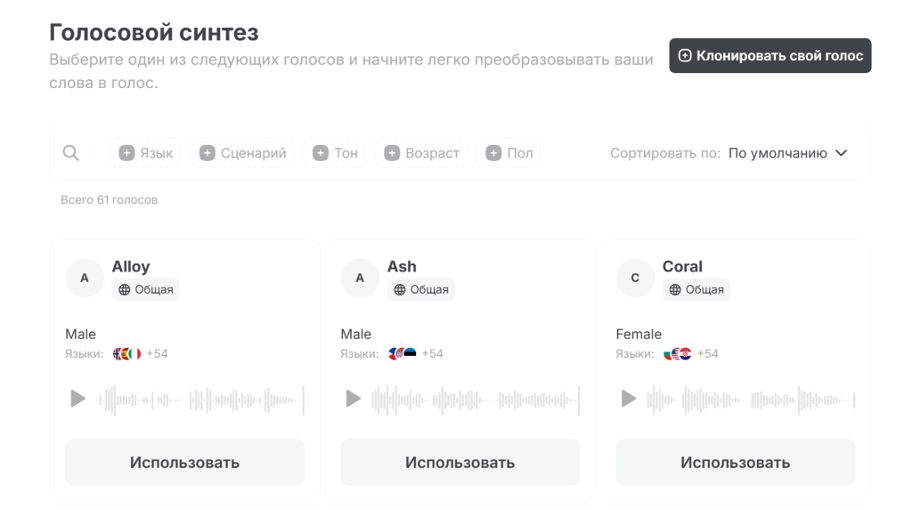 Speechify — Нейросеть для синтеза речи